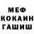 МЕТАДОН кристалл Slavik Huseynov