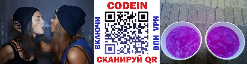 как найти наркотики  Сарапул  Кодеиновый сироп Lean Purple Drank 